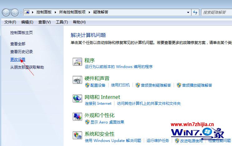 如何解决win7系统桌面快捷方式图标不见了