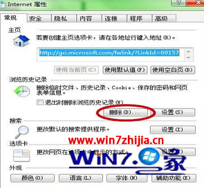 Win7系统快速提升上网速度的小技巧