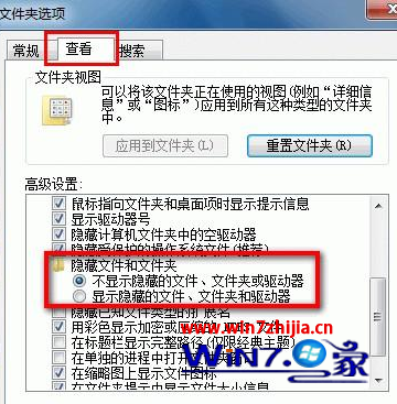 Win7 32位旗舰版系统硬盘图标不能显示怎么修复