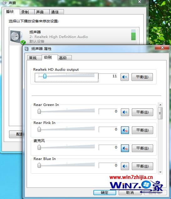 怎么解决win7系统重装之后没有声音