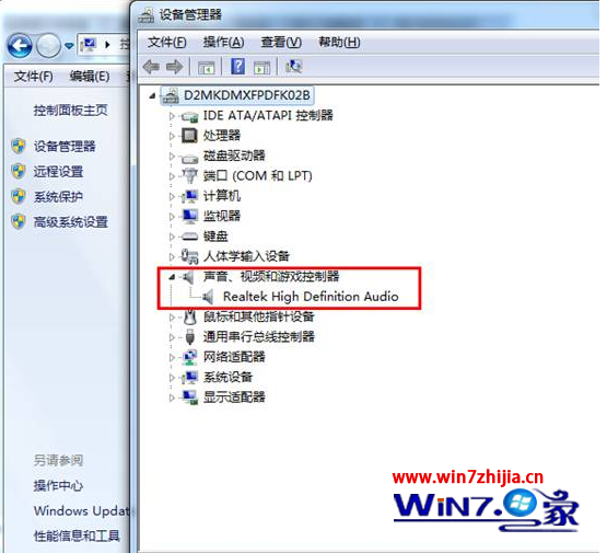 怎么解决win7系统重装之后没有声音