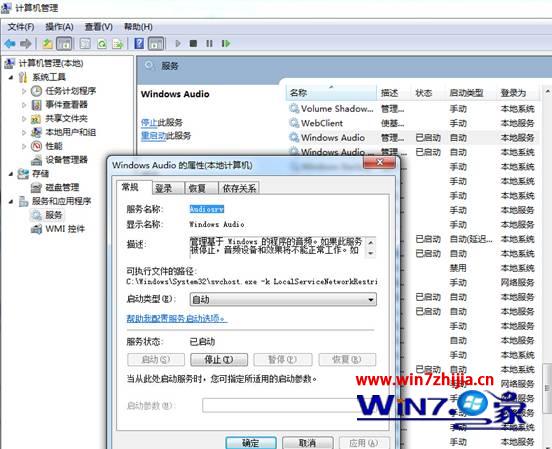 怎么解决win7系统重装之后没有声音