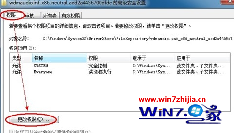 如何解决win7声卡驱动安装失败显示错误代码0EX0000100