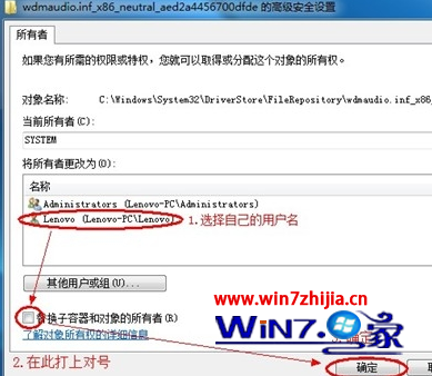 如何解决win7声卡驱动安装失败显示错误代码0EX0000100