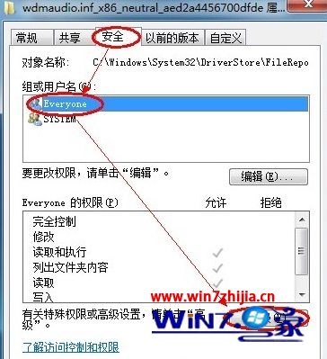 如何解决win7声卡驱动安装失败显示错误代码0EX0000100