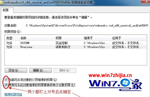 如何解决win7声卡驱动安装失败显示错误代码0EX0000100