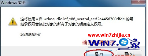 如何解决win7声卡驱动安装失败显示错误代码0EX0000100