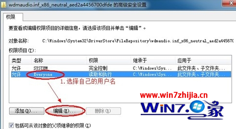 如何解决win7声卡驱动安装失败显示错误代码0EX0000100