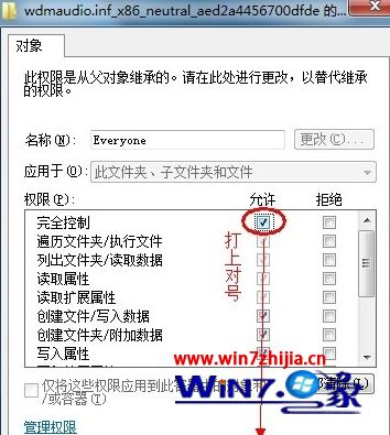 如何解决win7声卡驱动安装失败显示错误代码0EX0000100