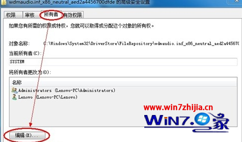 如何解决win7声卡驱动安装失败显示错误代码0EX0000100