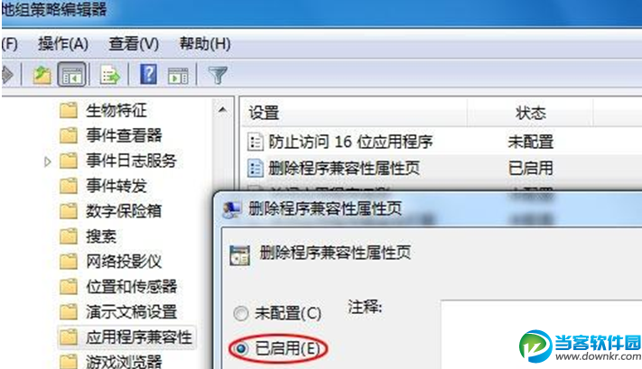 Win7系统如何启用“以兼容方式运行”选项？