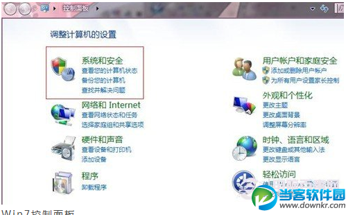 Windows7任务计划在哪里？