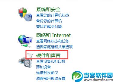 win7系统开机声音怎么更改？