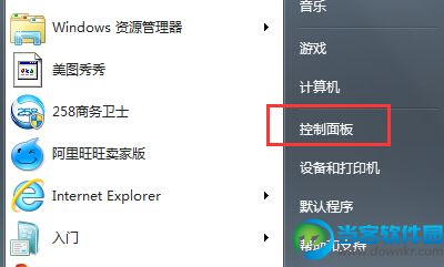 win7系统开机声音怎么更改？