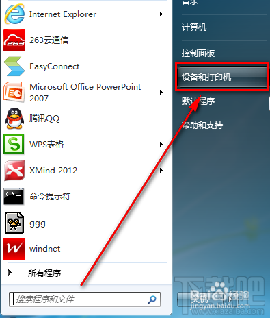 WIN7怎么添加网络共享打印机？