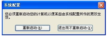 win7开机启动项如何设置