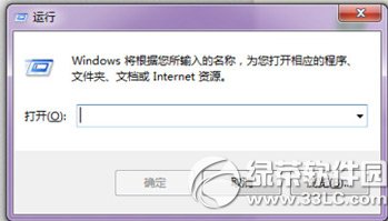 win7开机启动项怎么设置？