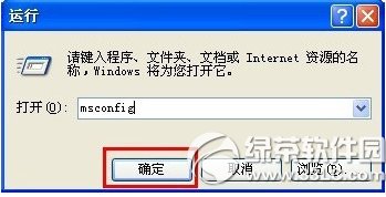 win7开机启动项怎么设置？