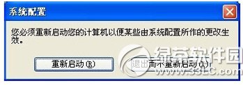 win7开机启动项怎么设置？