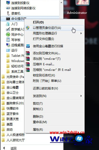 Win7桌面小工具不能正常显示或无法使用怎么办