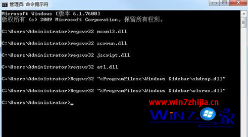 Win7桌面小工具不能正常显示或无法使用怎么办