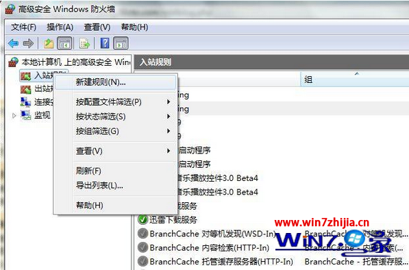 Win7 64位系统局域网中ping不通本机怎么办