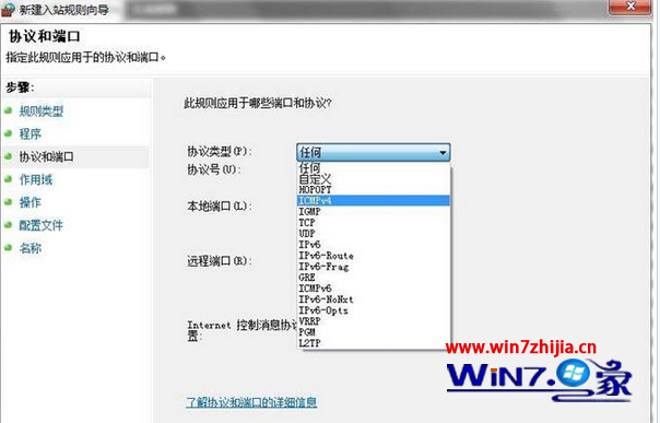 Win7 64位系统局域网中ping不通本机怎么办