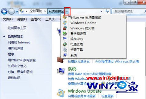 win7系统中控制面板的三大使用技巧