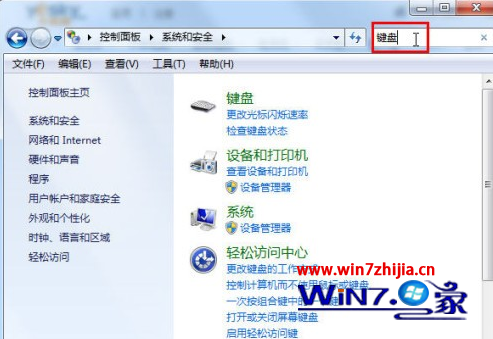 win7系统中控制面板的三大使用技巧