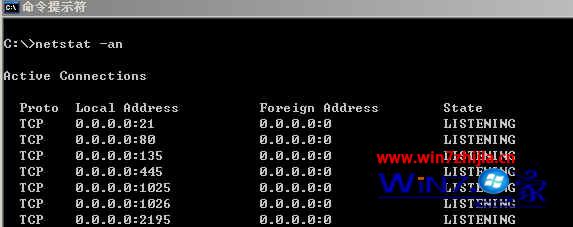 巧妙使用netstat命令帮助win7系统更安全