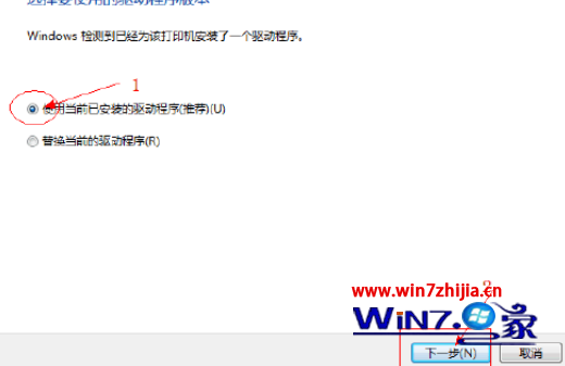 Win7 32位系统无法连接xp网络打印机提示拒绝访问怎么办