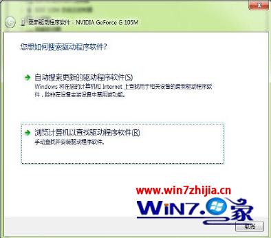 Win7系统手动更新单一驱动程序的方法