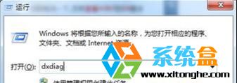 win7旗舰版系统怎么查看DirectX版本,需要安装9.0C吗