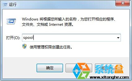 win7系统怎么清除打印缓存？