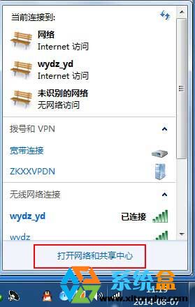 怎么查看win7系统中的无线密码