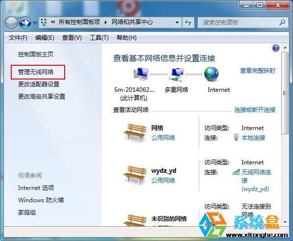 怎么查看win7系统中的无线密码