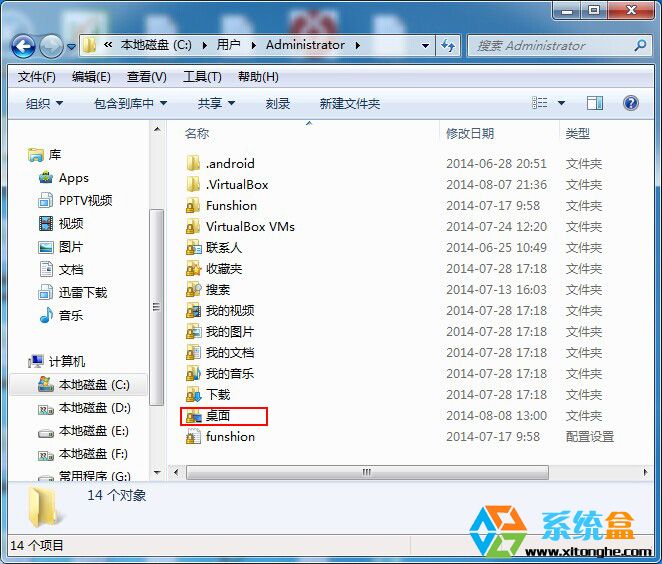 如何把win7旗舰版系统的桌面路径移至D盘