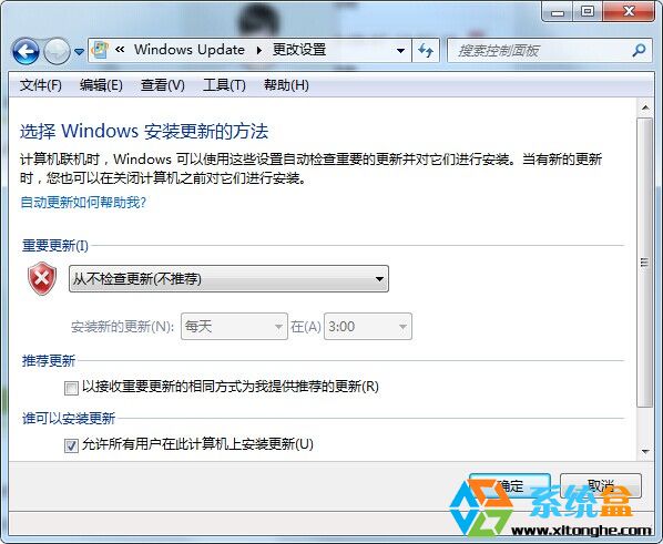 安装win7系统后有必要做的五项优化