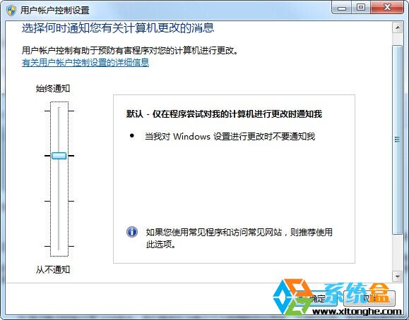 安装win7系统后有必要做的五项优化