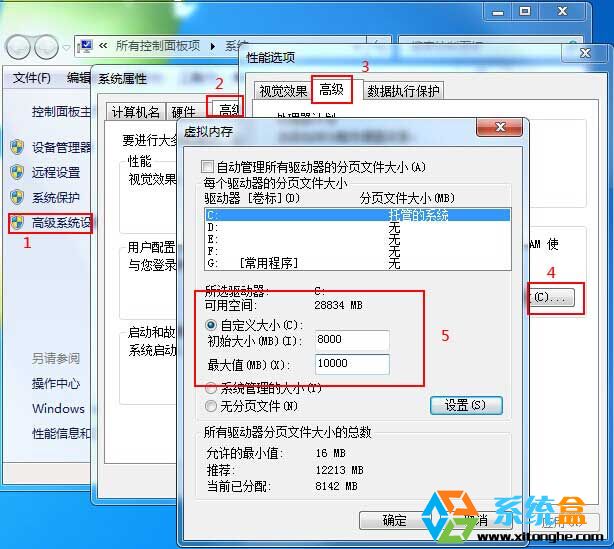 安装win7系统后有必要做的五项优化