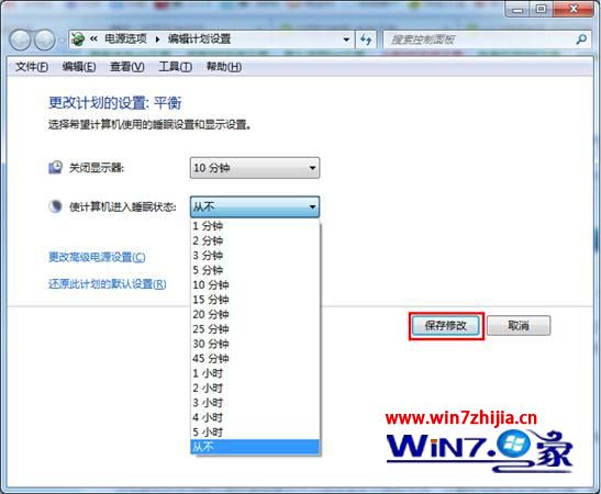 笔记本Win7系统设置自动休眠时间的方法