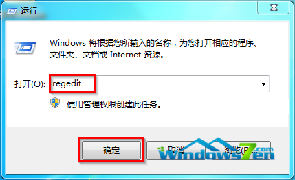 Win7系统双击无法打开文件夹而是进入搜索界面怎么办？