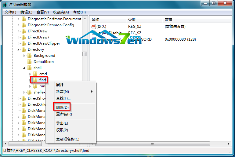 Win7系统双击无法打开文件夹而是进入搜索界面怎么办？