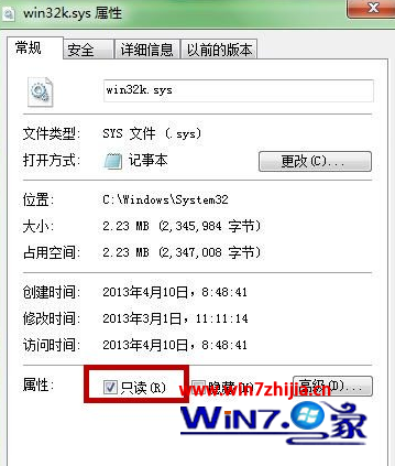 Win7 64位系统下玩游戏时蓝屏如何修复