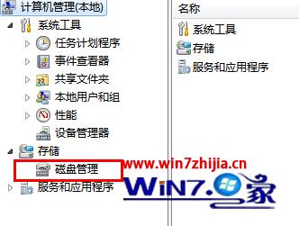 笔记本win7系统无法读取(识别)u盘如何解决