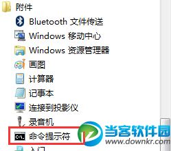 win7系统如何一键关闭多个相同进程？