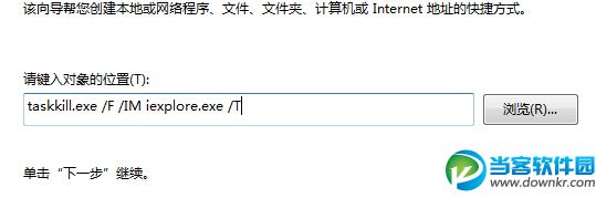 win7系统如何一键关闭多个相同进程？