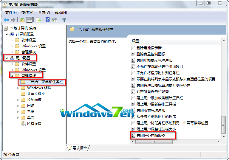 Win7系统任务栏上的缩略图不见了怎么回事