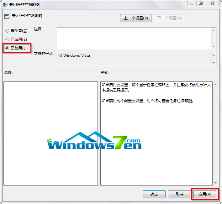 Win7系统任务栏上的缩略图不见了怎么回事