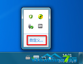 删除Windows7通知区域的无效旧图标的方法